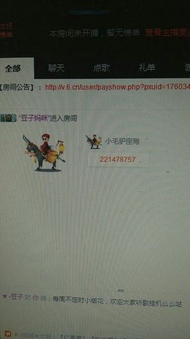 ★╭豆子主播照片