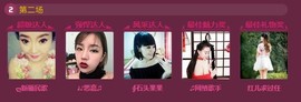 ♋吃土中的潘潘♋主播照片
