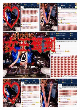 DJ21225主播照片