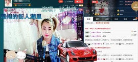 ☆缘☆酒妹主播照片