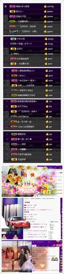 2333412123主播照片