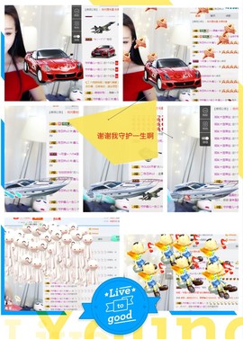 鑫儿～主播照片