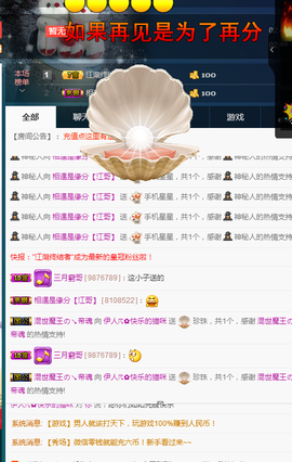 相濡以沫~沫沫主播照片