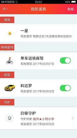 拽姐~~~主播照片
