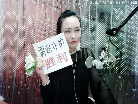 御風(fēng)~靈兒的主播照片