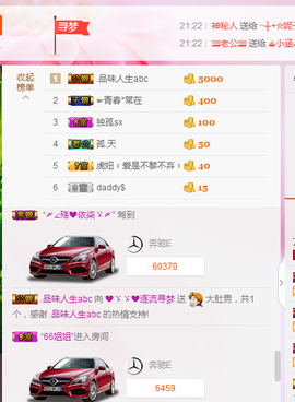 逐流寻梦主播照片