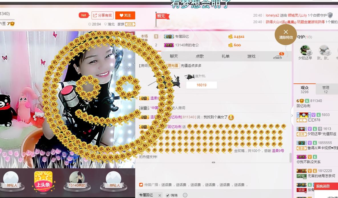 昵称被和谐5033主播照片
