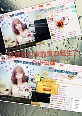 丫头👉小醋儿妹主播照片