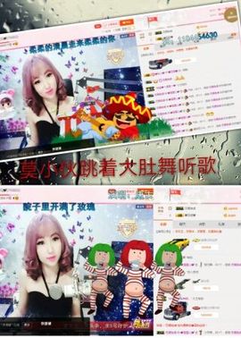 丫头👉小醋儿妹主播照片