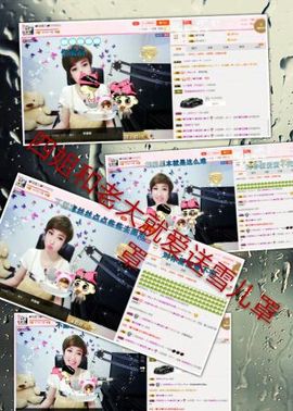 丫头👉小醋儿妹主播照片