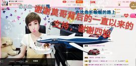 丫头👉小醋儿妹主播照片