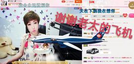 丫头👉小醋儿妹主播照片