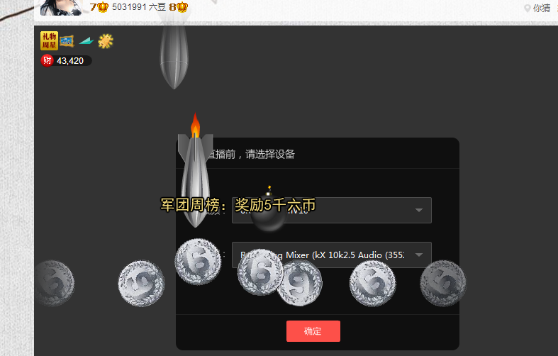你你小公主？的主播照片
