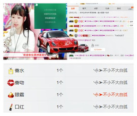 ❤吃货娜娜❤主播照片
