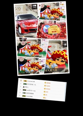 继续、得瑟主播照片