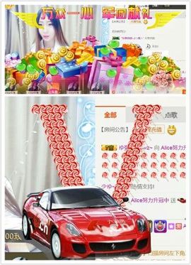 艾_大小姐主播照片