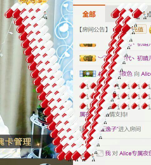 艾_大小姐主播照片