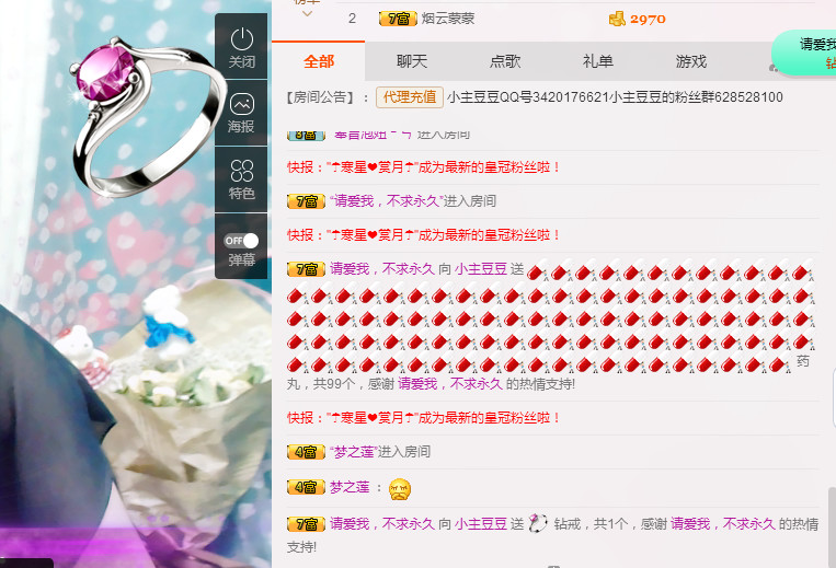☞葫芦☜虎妹儿求陪伴的主播照片