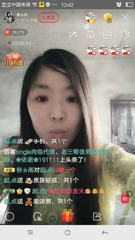 受人以渔主播照片