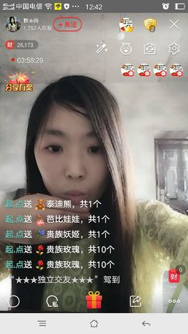 受人以渔主播照片