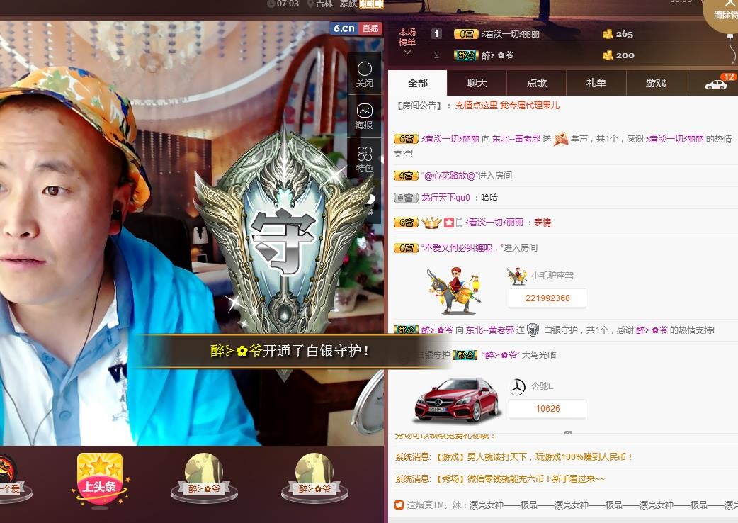 黄老邪-28581的图片