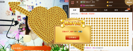 夏、温暖感恩有你主播照片