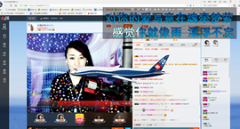 冷憶依然主播照片