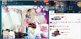 ☆缘☆酒妹主播照片