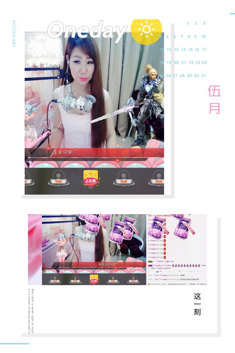 天真？天真热的主播照片