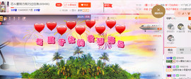 芯儿❀求任务请找我主播照片