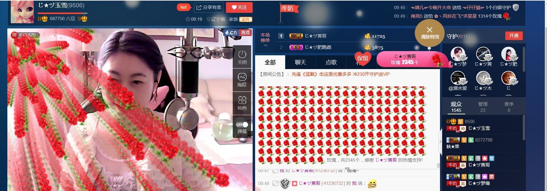 ❄️玉雪❄️的图片