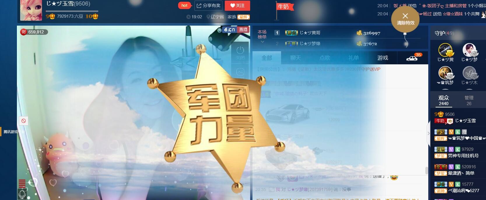 ❄️玉雪❄️的图片