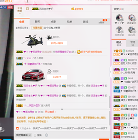 逐流寻梦主播照片