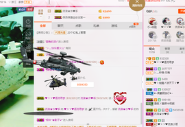 逐流寻梦主播照片