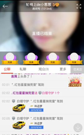 葱葱丿主播照片
