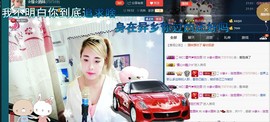 ☆缘☆酒妹主播照片
