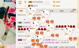 大吉大利😁主播照片