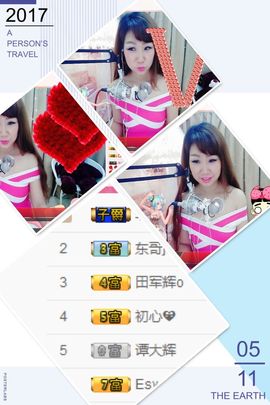 天真？天真热主播照片