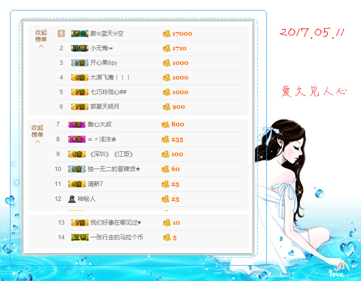 傻宝啊“”~~~主播照片