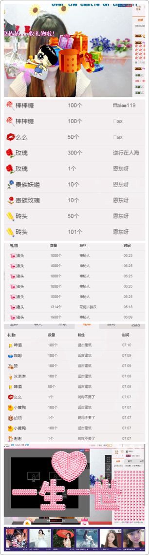 小赵....主播照片