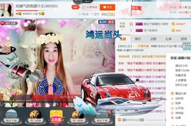 混血甄嬛小主主播照片