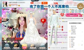 混血甄嬛小主主播照片
