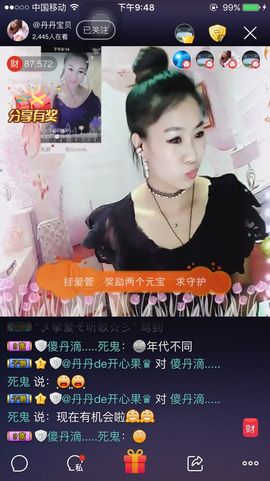 丹丹美妞主播照片