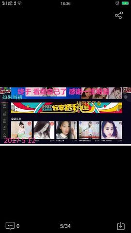 骄洋从心开始主播照片