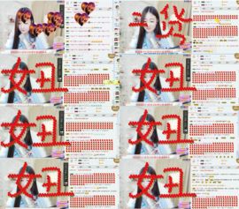 ╰知更主播照片
