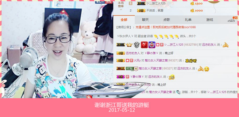 魅力女人唱民歌的图片