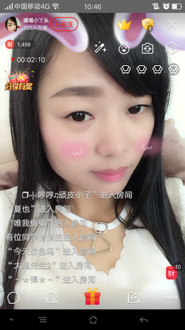 ღ丫头💕主播照片