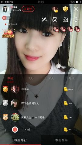 🐰曦曦小可爱丶主播照片