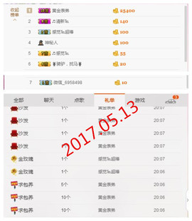 是清新呀主播照片