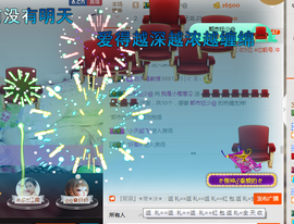 葱葱丿主播照片